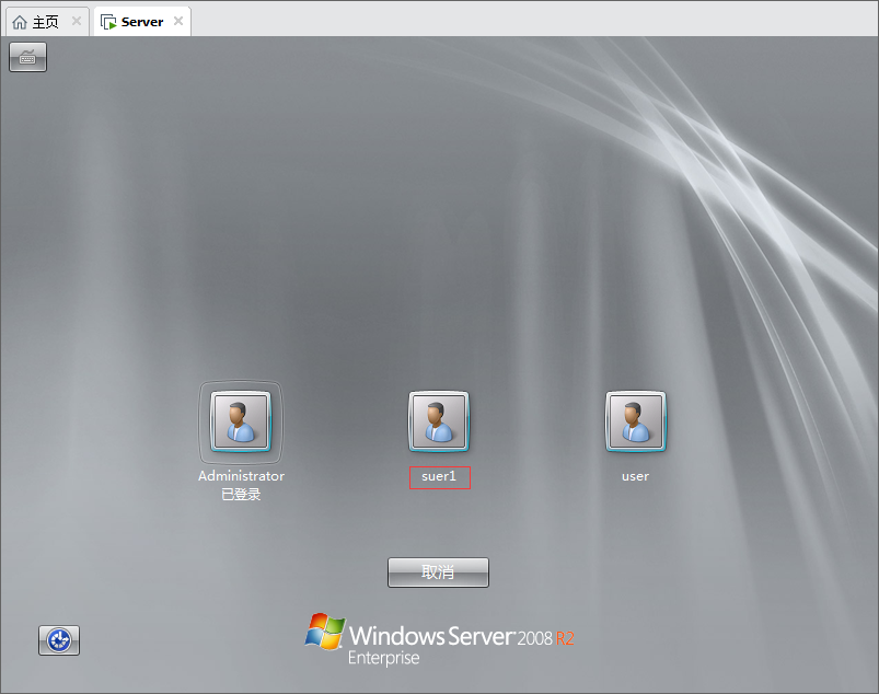 管理windowsserver2008本地用户和组