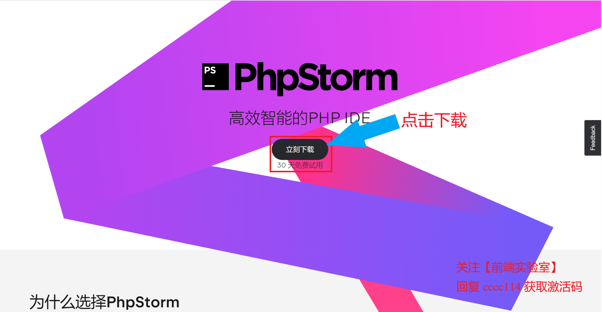 PhpStorm 最新激活码
