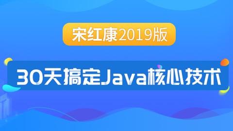 尚硅谷Java核心基础